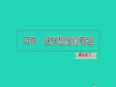 2022三年级语文下册第8单元习作：这样想象真有趣习题课件新人教版