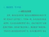 2022三年级语文下册第8单元习作：这样想象真有趣习题课件新人教版