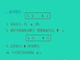 2022三年级语文下册第8单元第26课方帽子店习题课件2新人教版