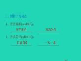 2022三年级语文下册第8单元第26课方帽子店习题课件2新人教版