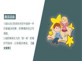 统编版五年级语文下册 习作：那一刻，我长大了 课件 （34张PPT)