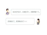 统编版五年级语文下册 习作：那一刻，我长大了 课件 （34张PPT)