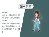 部编版小学语文五年级下册2.祖父的园子 课件 （51张PPT)