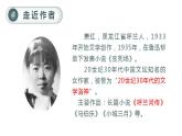 部编版小学语文五年级下册2.祖父的园子 课件 （51张PPT)