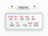 部编版小学语文五年级下册2.祖父的园子 课件 （51张PPT)