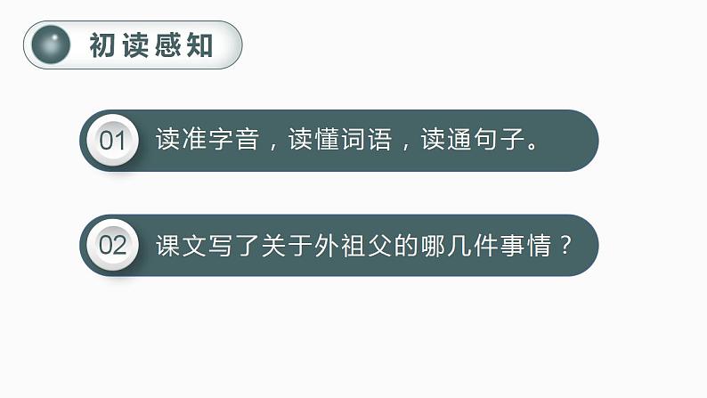 部编版小学语文五年级下册4梅花魂    课件+素材（32张PPT)06