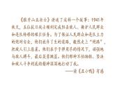 统编版五年级语文下册第二单元 习作：写读后感  课件 （27张PPT)
