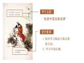 部编版小学语文五年级下册5.草船借箭课件（2课时 共48张PPT)