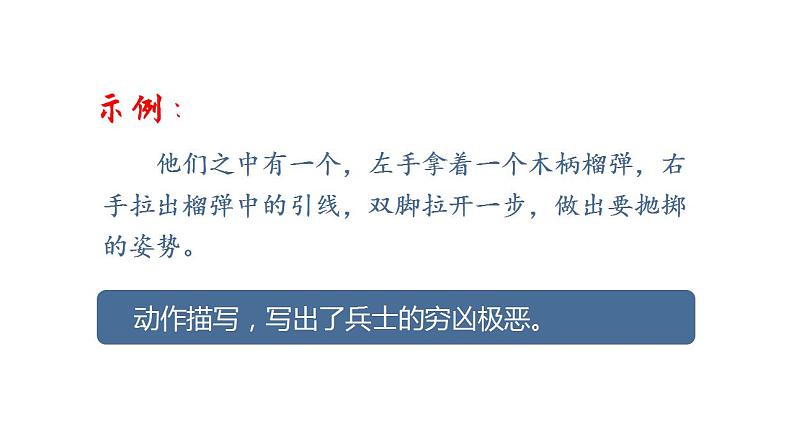 统编版语文五年级下册 语文园地四 课件 （45张PPT)第8页