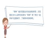 部编版小学语文五年级下册11.军神课件（2课时，共54张PPT)