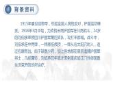 部编版小学语文五年级下册11.军神课件（2课时，共54张PPT)