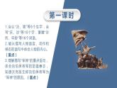 部编版小学语文五年级下册11.军神课件（2课时，共54张PPT)