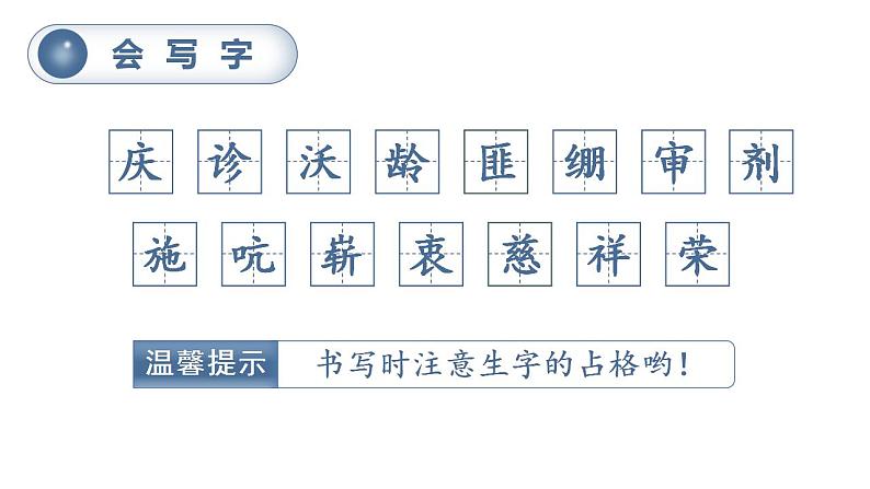 部编版小学语文五年级下册11.军神课件（2课时，共54张PPT)第8页