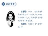 部编版小学语文五年级下册12.清贫 课件（共28张PPT)