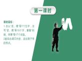 部编版小学语文五年级下册14.刷子李课件（2课时共46张PPT)