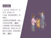 部编版小学语文五年级下册15.自相矛盾课件（共32张PPT)