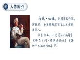 部编版小学语文五年级下册18.威尼斯的小艇课件（2课时 共49张PPT)