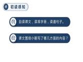 部编版小学语文五年级下册18.威尼斯的小艇课件（2课时 共49张PPT)