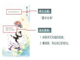 部编版小学语文五年级下册21.杨氏之子课件（共25张PPT)