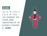 部编版小学语文五年级下册21.杨氏之子课件（共25张PPT)