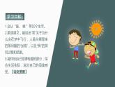 部编版小学语文五年级下册23.童年的发现   课件（29张PPT)
