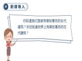 部編版小學語文五年級下冊20.金字塔課件（共33張PPT)