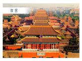 部編版小學語文五年級下冊20.金字塔課件（共33張PPT)