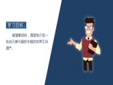部编版小学语文五年级下册语文习作七  中国的世界文化遗产   课件（31张PPT)