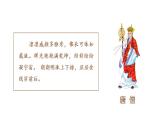 部编版五年级下册第二单元快乐读书吧：读古典名著,品百味人生课件（共28张PPT)