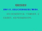 2022三年级语文下册第8单元口语交际__趣味故事会授课课件新人教版