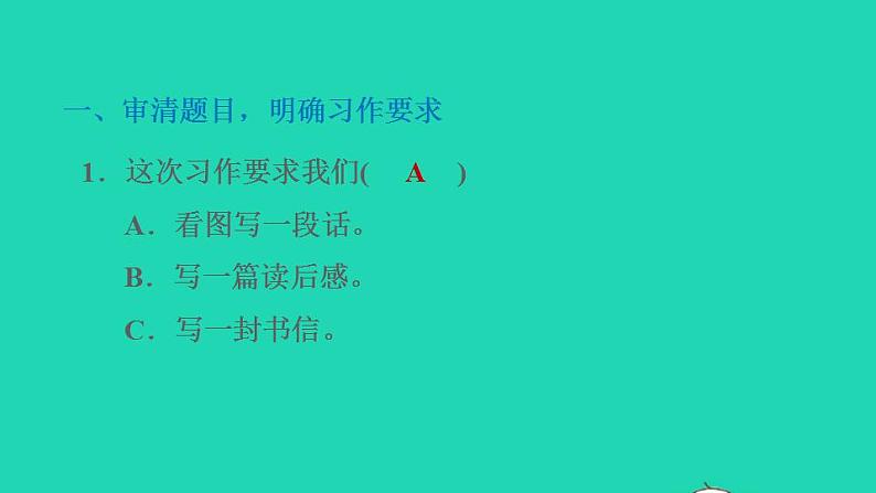 2022三年级语文下册第2单元习作：看图画写一写习题课件新人教版02