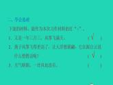 2022三年级语文下册第2单元习作：看图画写一写习题课件新人教版