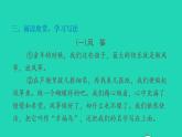 2022三年级语文下册第2单元习作：看图画写一写习题课件新人教版