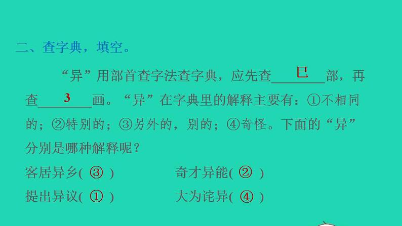 2022三年级语文下册第3单元第9课古诗三首课后练习课件2新人教版第3页