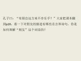 22.文言文二则《伯牙鼓琴》（课件）部编版语文六年级上册