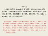 22.文言文二则《伯牙鼓琴》（课件）部编版语文六年级上册