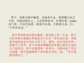 22.文言文二则《伯牙鼓琴》（课件）部编版语文六年级上册