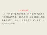 22.文言文二则《伯牙鼓琴》（课件）部编版语文六年级上册