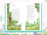 16《麻雀》课件+教案+课时作业+课文朗读