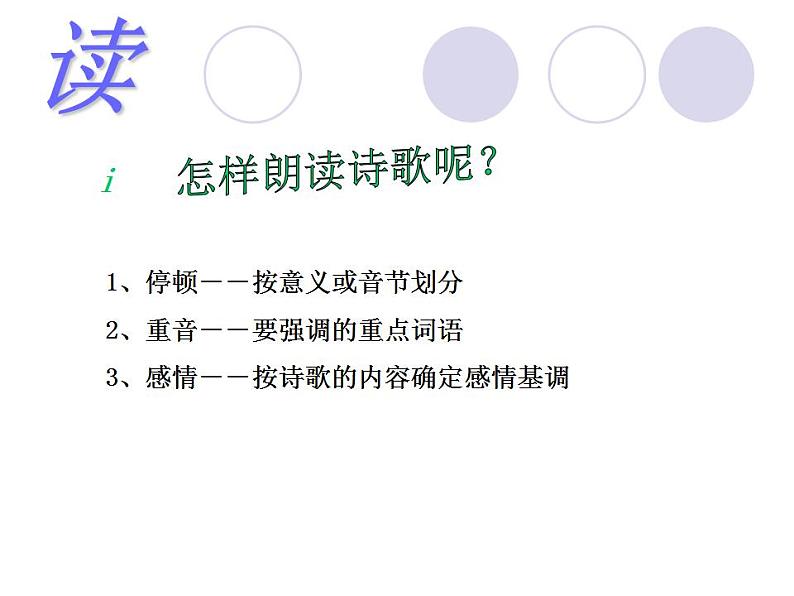 部编版六年级语文上册--28《有的人——纪念鲁迅有感》课件305