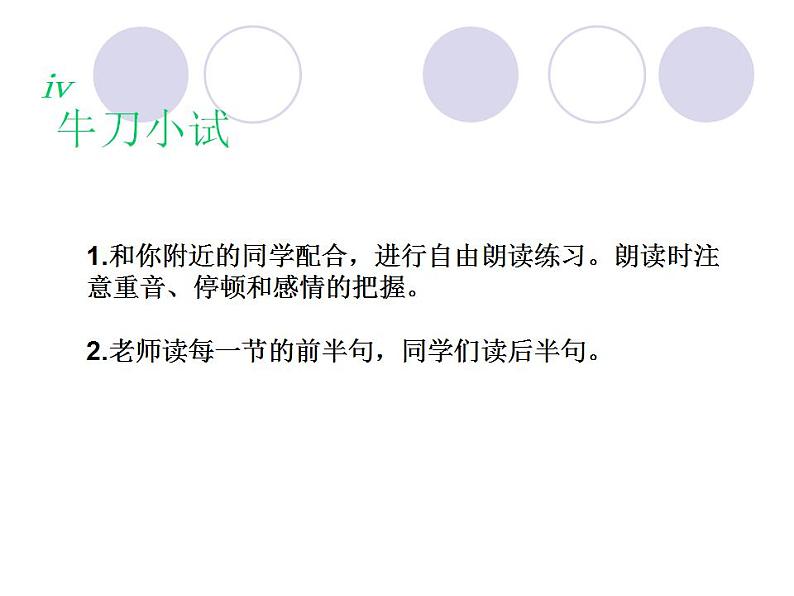 部编版六年级语文上册--28《有的人——纪念鲁迅有感》课件308