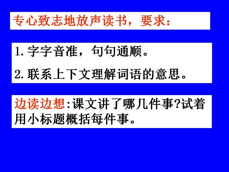 部编版六年级语文上册--27《我的伯父鲁迅先生》课件405