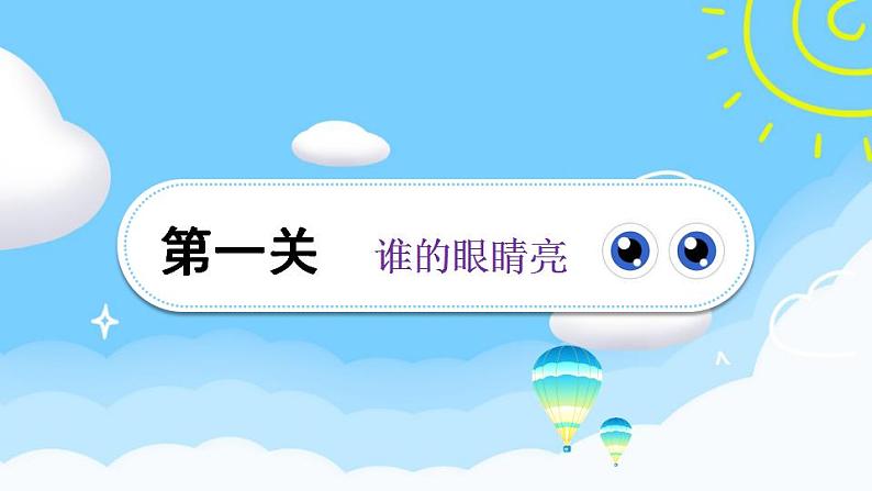 部编版二上语文期末专题复习 4-2 信手拈来（积累运用） 课件第2页