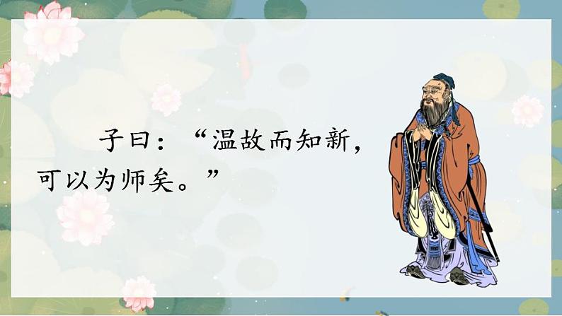 部编版二上语文期末专题复习 4-3 温故知新（课文回顾——了解内容 理解句子） 课件第1页