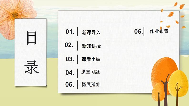 部编版语文四上13.《精卫填海》课件+教案+素材03