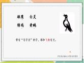 小学语文 部编版 二年级 16《拍手歌》（第2课时） 课件