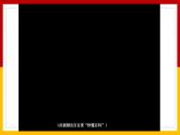 小学语文 部编版 二年级《传统节日》第二课时 课件