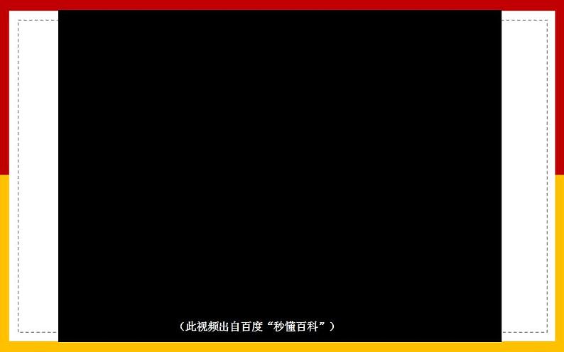 小学语文 部编版 二年级《传统节日》第二课时 课件05