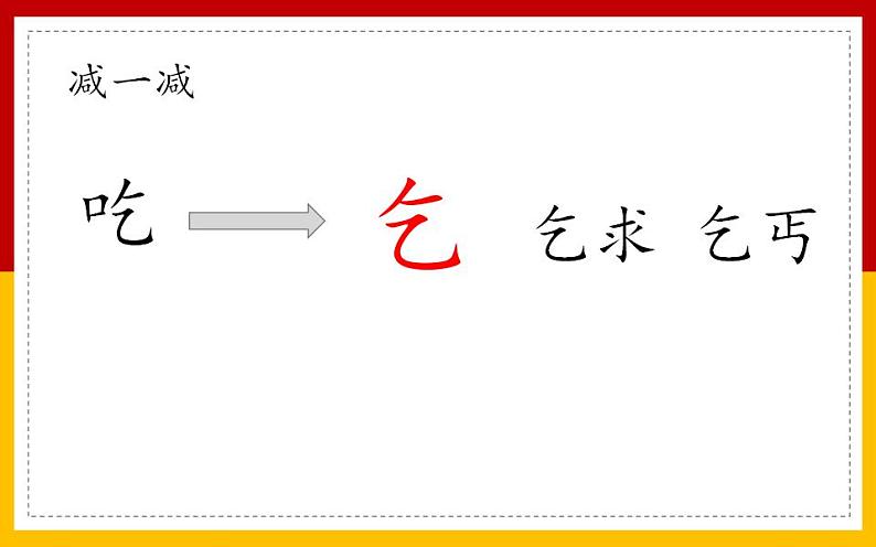 小学语文 部编版 二年级《传统节日》第二课时 课件06