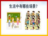 小学语文 部编版 二年级《场景歌》（第一课时）课件